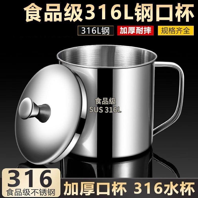 带盖水杯不锈钢口杯幼儿园防烫喝