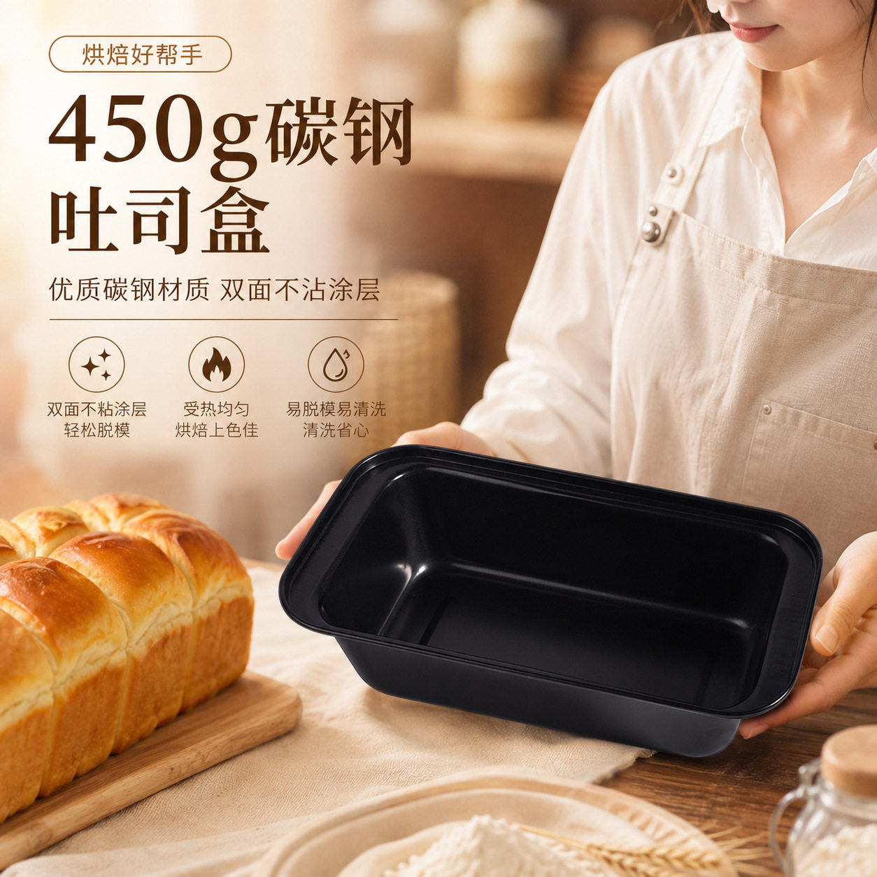 烤面包吐司盒烘焙工具不沾金属加