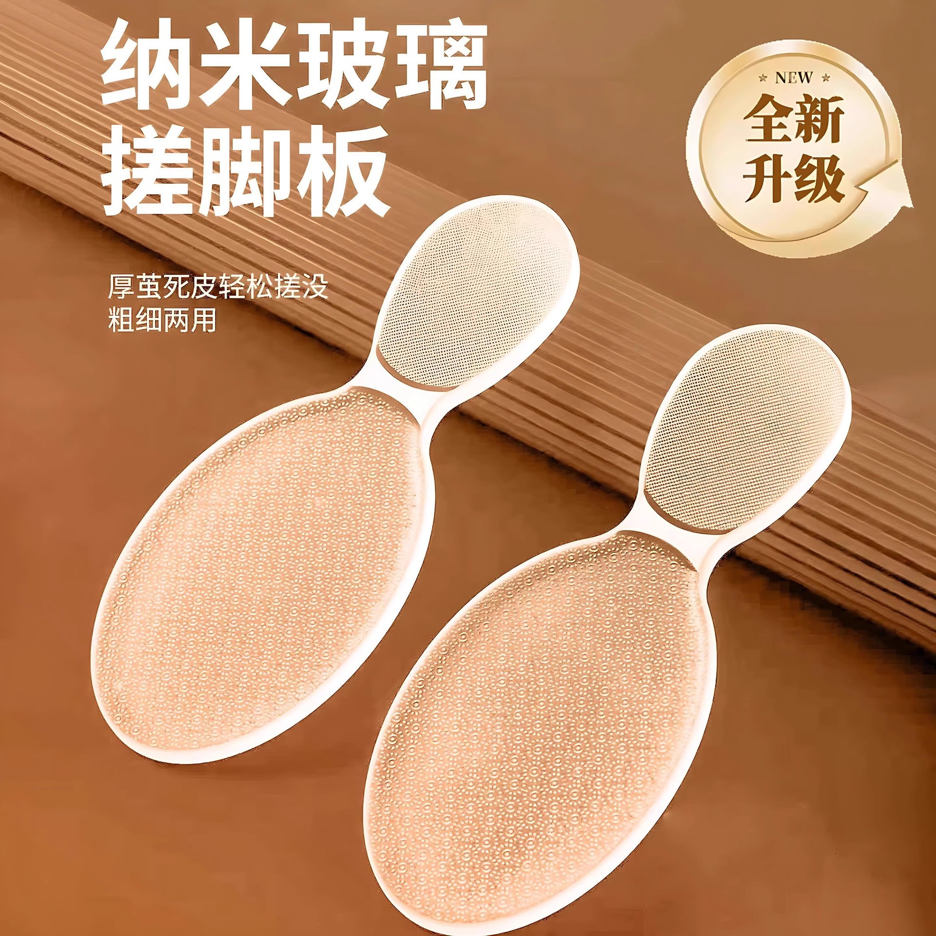 脚部去死皮神器搓脚皮磨脚器搓脚