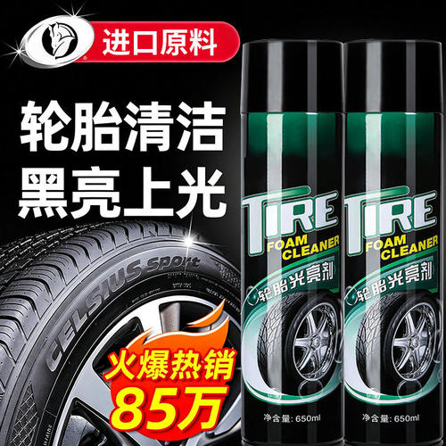 易驹轮胎蜡轮胎光亮剂增黑耐久汽