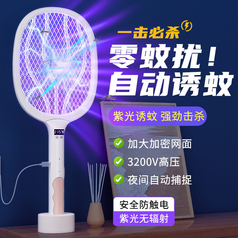 多功能led电蚊拍可充电耐用苍蝇
