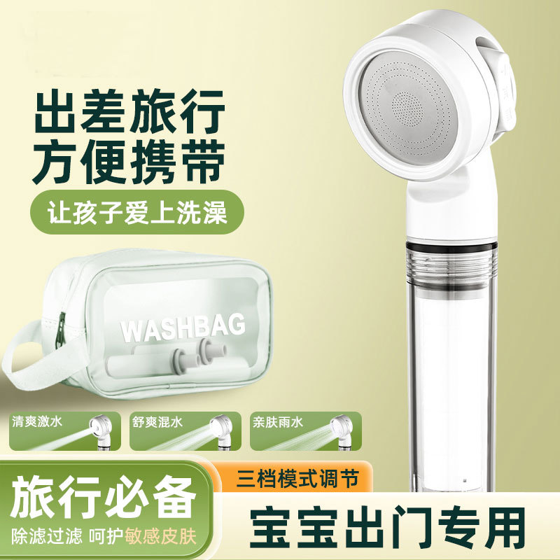 旅行花洒过滤器喷头婴儿童宝宝手