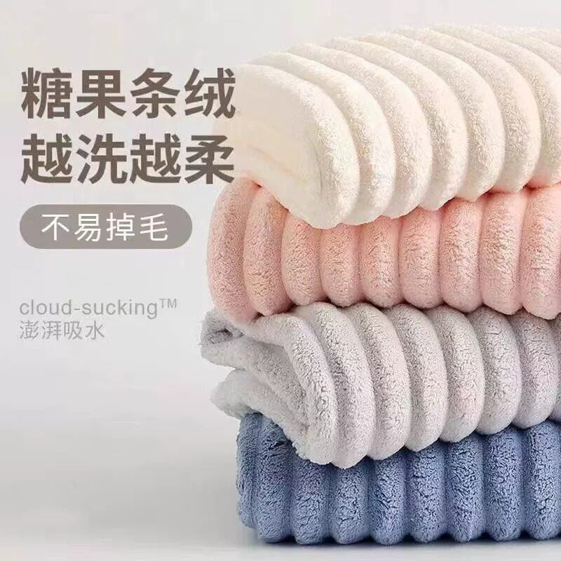 糖果条绒毛巾柔软吸水不掉毛洗脸