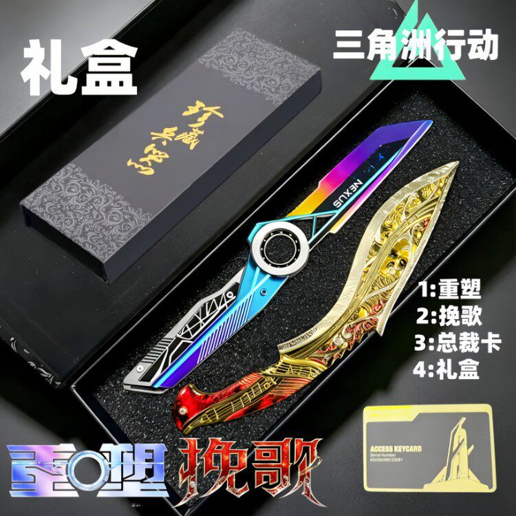 重塑全新近战武器三角洲行动游戏