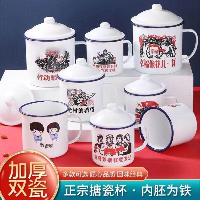 怀旧双搪加厚搪瓷杯茶缸子带盖老