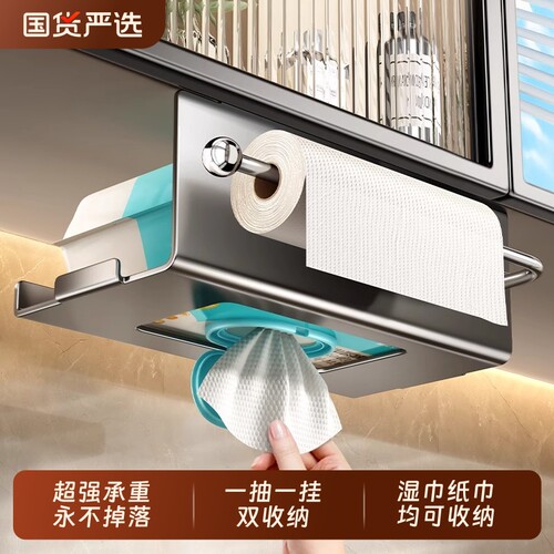 厨房湿巾盒壁挂纸巾架抽纸盒架子