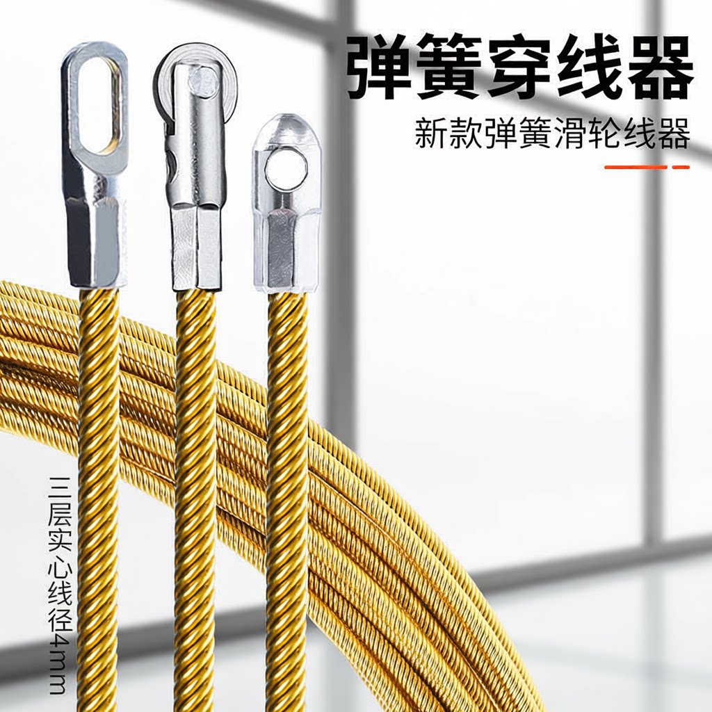 穿线器神器多用拉线电工穿管器钢