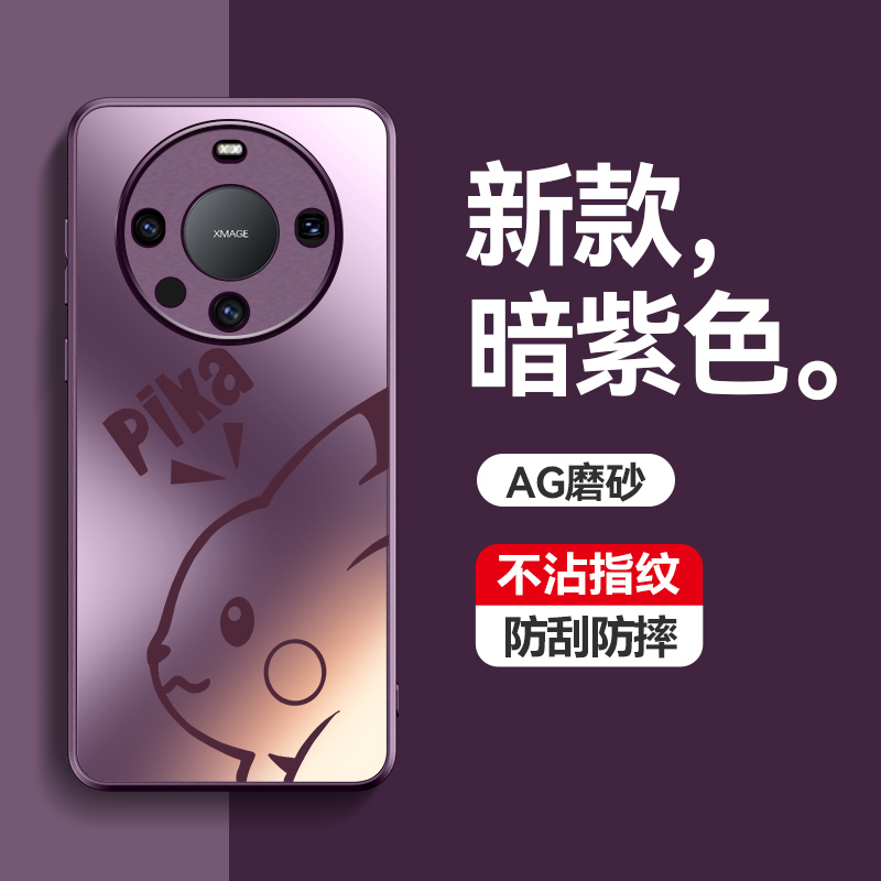 适用华为魅特六十手机壳braal00新款bra一aloo外壳mate60pro+保护套磨砂硬壳迈特六零por十女met6o新品