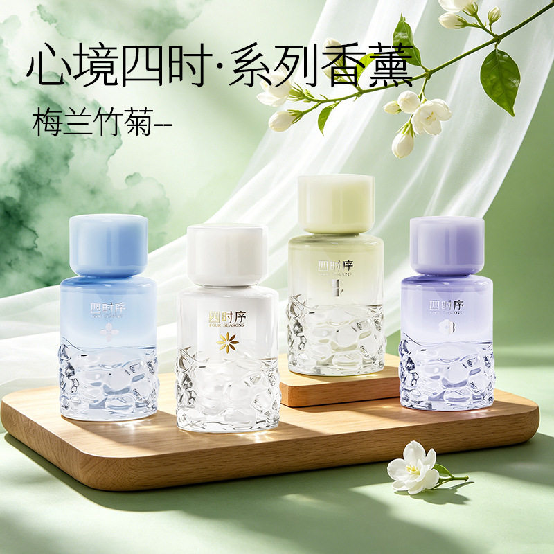 香水持久留香汽车专用高档车内除