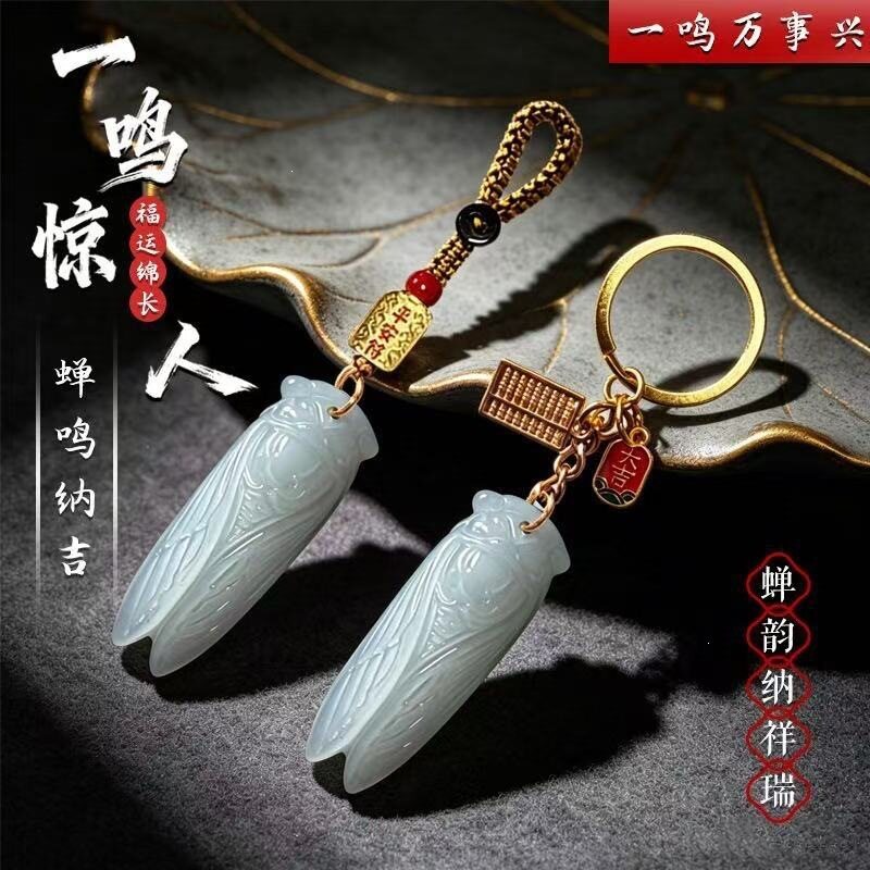 普陀山手作甄选新款一鸣惊人钥匙
