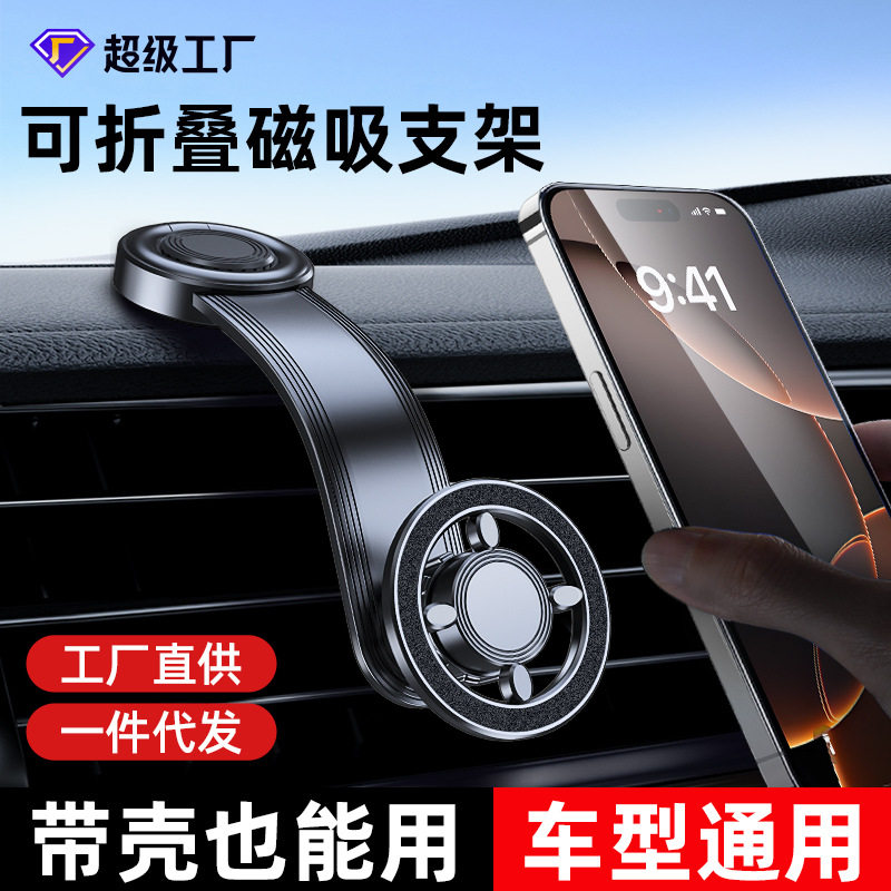 车载手机支架2026新款汽车导航强