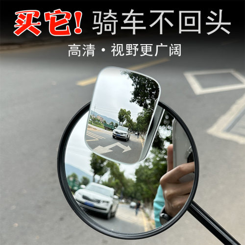 摩托车后视镜盲点玻璃大视野超广
