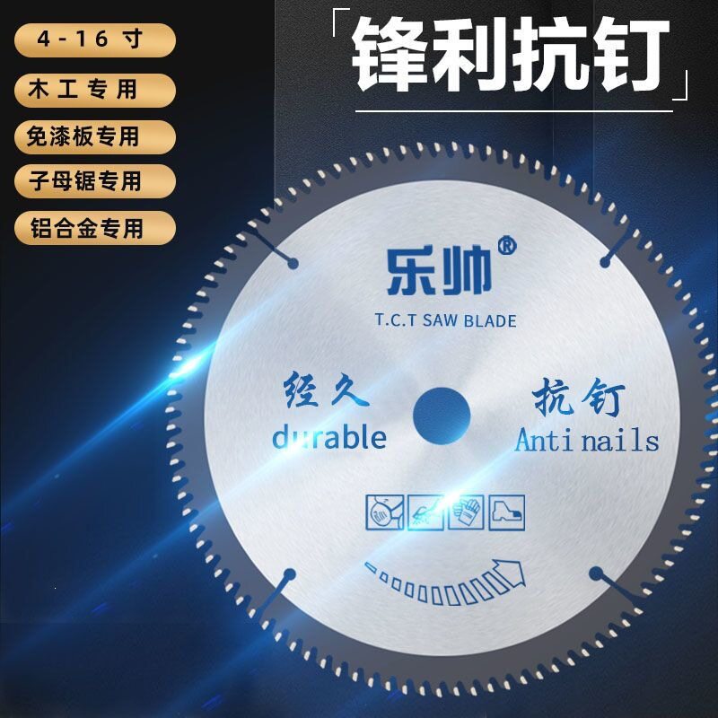 木工锯片木材切割片免漆板铝合金