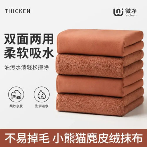 双面清洁小熊猫麂皮绒厨房专用抹