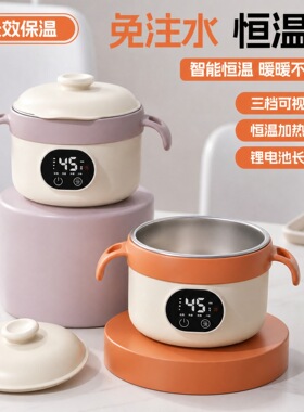 新款恒温加热辅食碗充电式保温碗