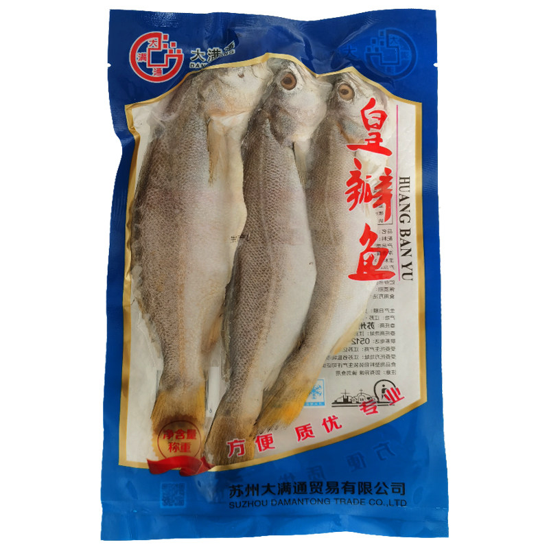大满通皇瓣鱼半成品腌制黄瓣鱼冷冻水产宴会酒店商用清蒸鱼红烧鱼