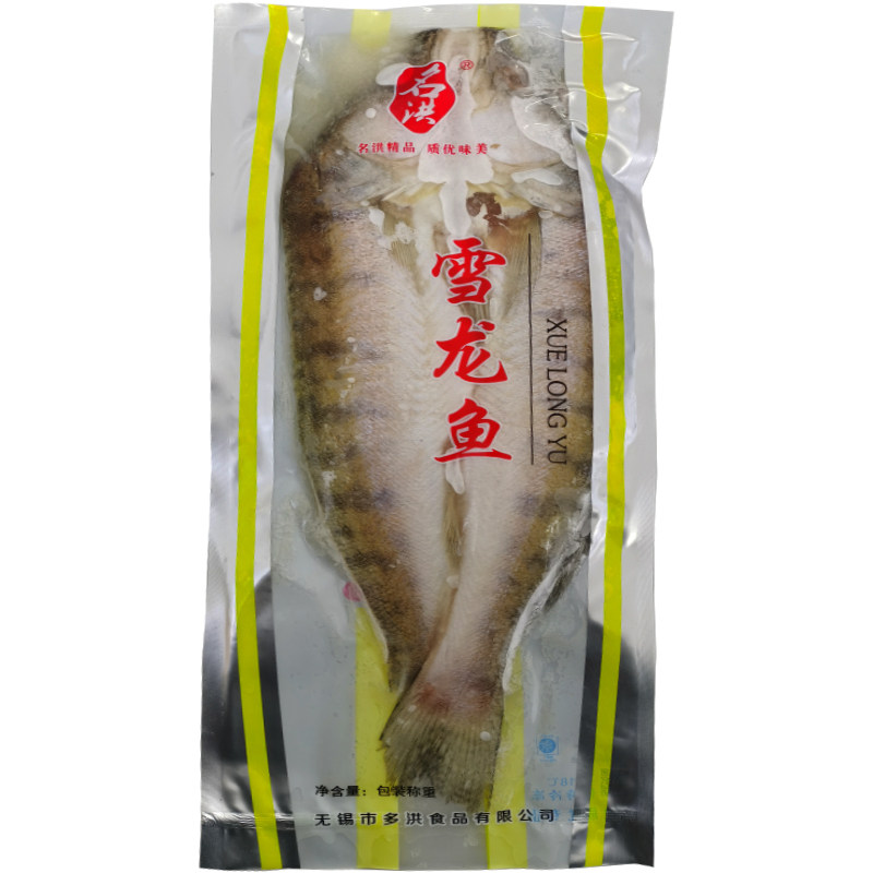 名洪天山雪龙鱼腌制清蒸鱼开背宴席酒店商用鱼半成品鳕龙鱼纸包鱼