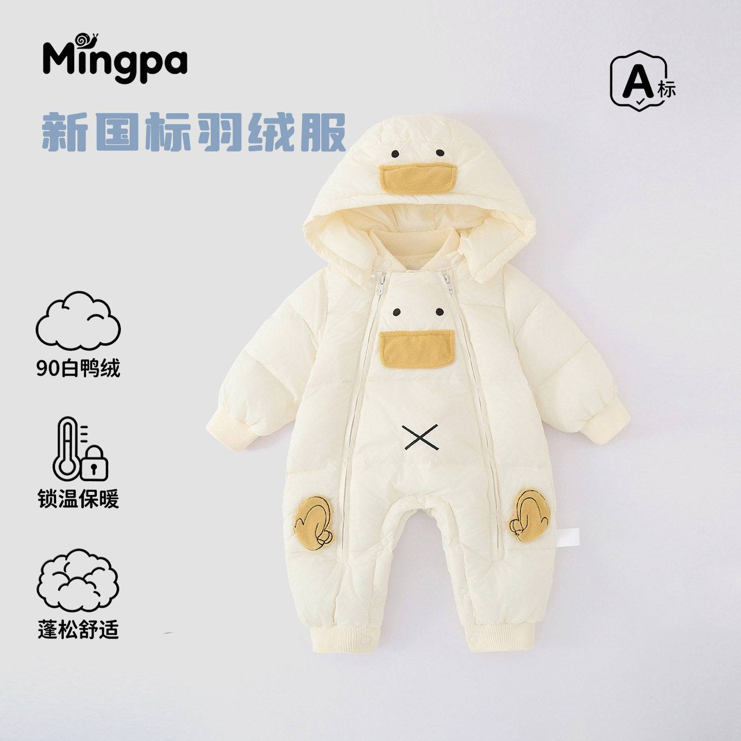【鸣爬】婴儿A类90白鸭绒轻薄羽绒服连体衣冬季男女宝宝棉衣外套