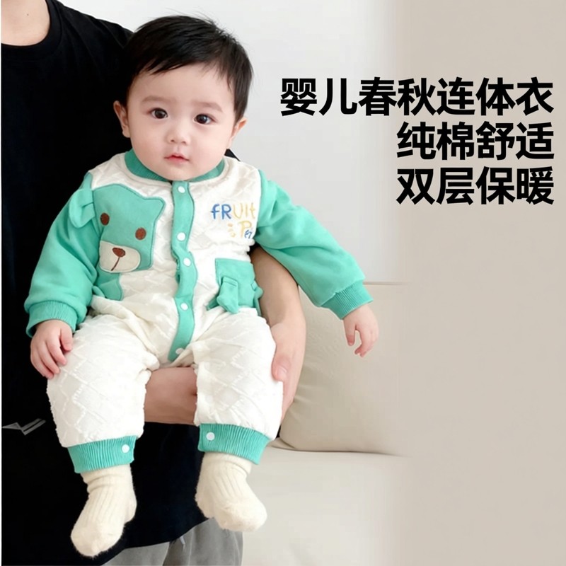 [鸣爬]婴儿春秋纯棉双层长袖连体衣哈衣外套宝宝洋气可爱外出服,童装/婴儿装/亲子装,连身衣/爬服/哈衣,淘宝优惠券,粉丝福利购,淘宝优惠卷