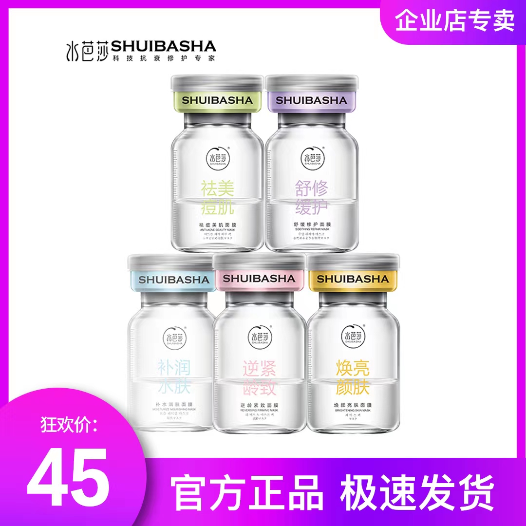 水芭莎补水润肤面膜冻干粉成分