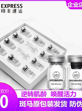 水芭莎逆龄多肽任何五对装