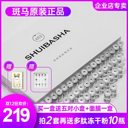 水芭莎冻干粉官方直营多送五对