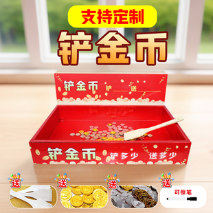 铲硬币木盒暖场趣味铲金币年会互动新年游戏神器道具同款网红引流