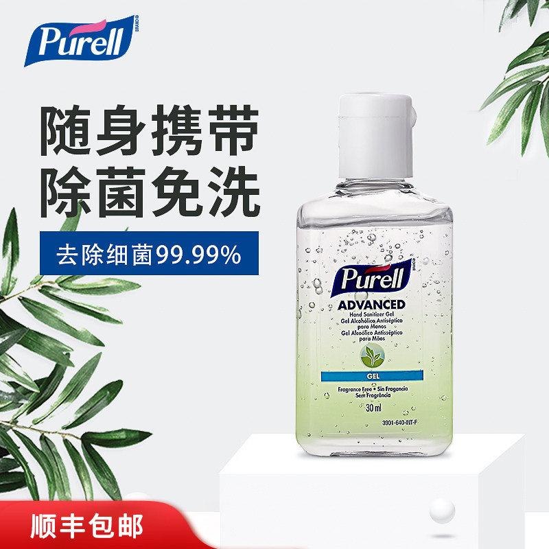 普瑞来Purell免洗洗手液儿童便携式宝宝可用抑菌凝胶免洗洗手液
