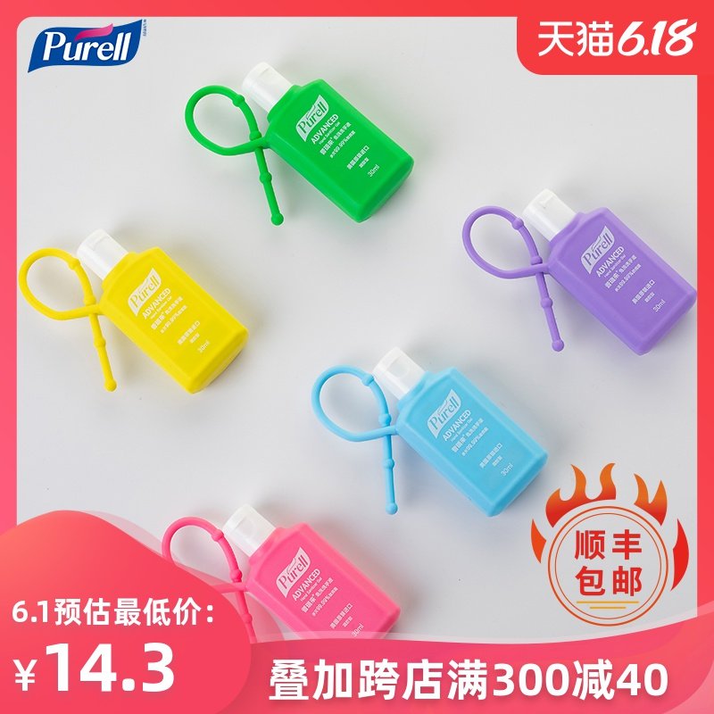 普瑞来Purell美国原装进口酒精消毒30ml旅行便携装免洗洗手液