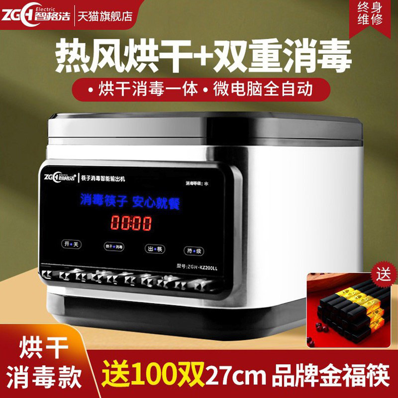 筷子消毒烘干一体机全自动商用图片