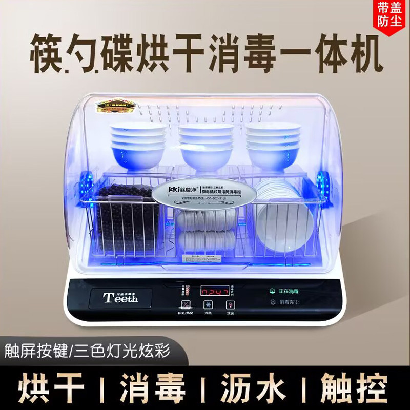 筷子消毒机商用碟勺子碗筷消毒烘干一体机酒店餐厅紫外线消毒商用