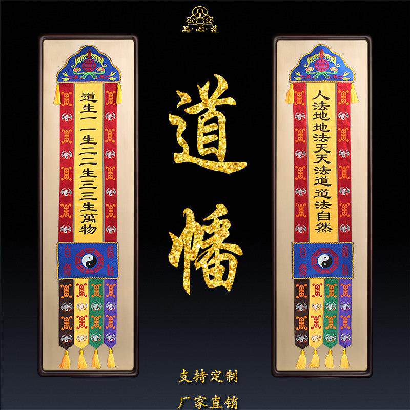 新款道家刺绣挂幡道法自然长幡八卦幡提花布竖幡大殿装饰朝帆三元
