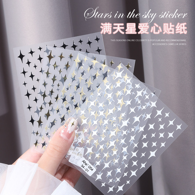 绪菲星芒美甲贴纸2023年新款ins风星星小图案爆款甲油胶专用贴纸