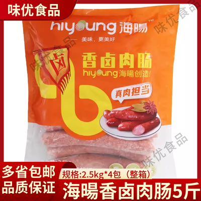 卤肉肠冷冻商用半成品摆摊烧烤