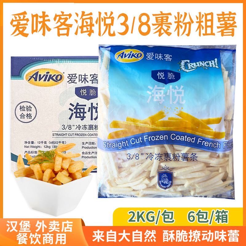 [蓝威薯条]4斤冷冻半成品薯条1/4细薯条油炸薯条粗爱味客薯条2kg