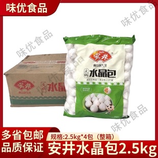 安井水晶包5斤虾味球虾丸火锅丸子关东煮麻辣烫豆捞食材