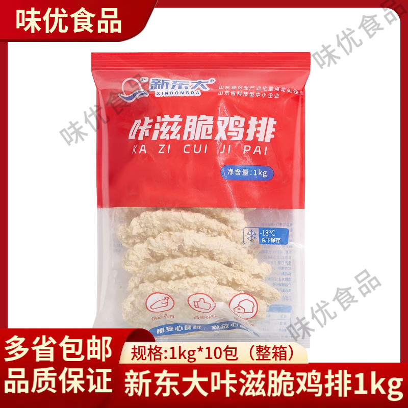 新东大咔滋脆鸡排2Kg20片鸡排鸡块鸡米花包邮