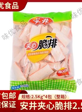 安井夹心脆排5斤虾味球虾丸火锅丸子关东煮麻辣烫豆捞食材