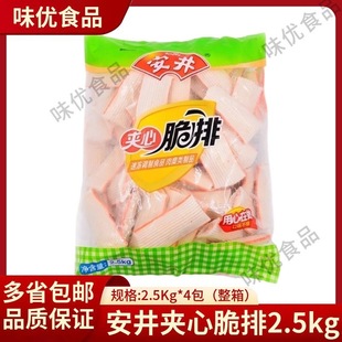 安井夹心脆排5斤虾味球虾丸火锅丸子关东煮麻辣烫豆捞食材