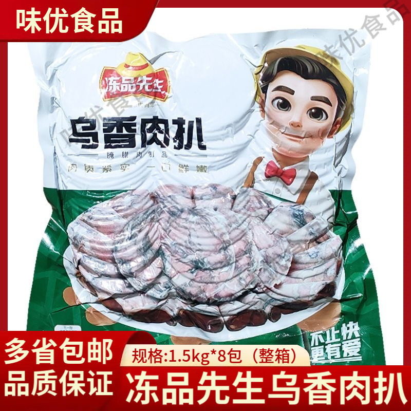 冻品先生乌鸡风味扒1.5kg*8包整箱商用火锅食材冷冻半成品乌鸡扒