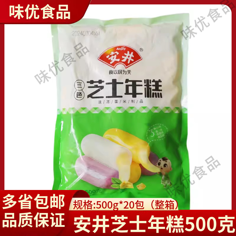 商用整箱小吃油炸火锅食材安井