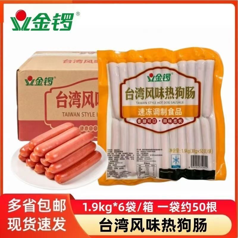 金锣台湾风味热狗肠商用1.9kg*6包烧烤摆摊食材台式香肠肉肠商用