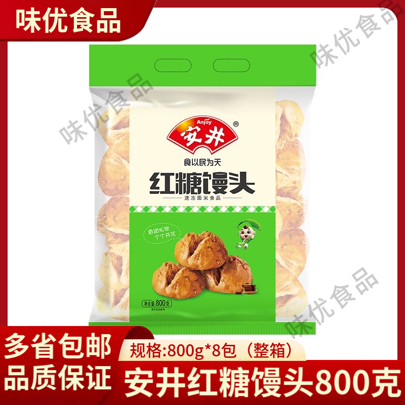 红糖馒头早餐速冻食品