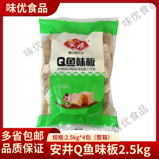 安井鱼豆腐5斤虾味球虾丸火锅丸子关东煮麻辣烫豆捞食材