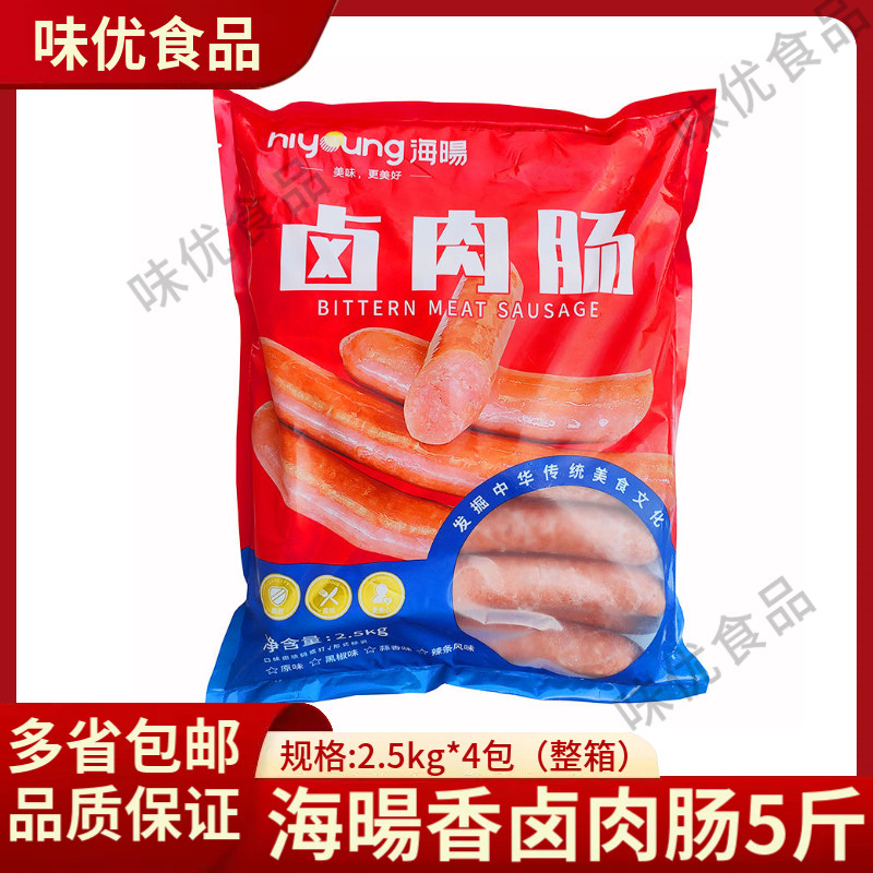 海旸香卤肉肠20斤/60根纯肉肠卤味熟食拼盘卤水快餐专用肉肠商用