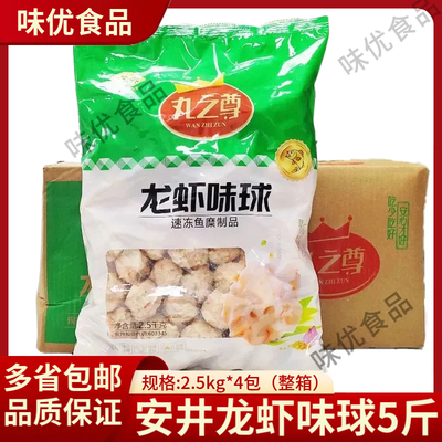 冒菜丸子迷你麻辣烫燕饺关东煮