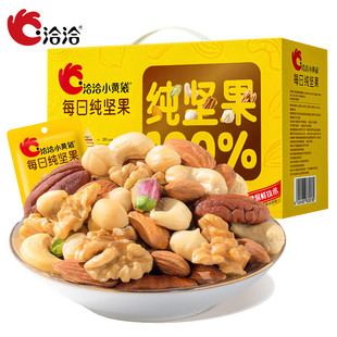 洽洽小黄袋纯坚果750g/盒混合每日纯坚果仁腰果开心零食礼盒节日