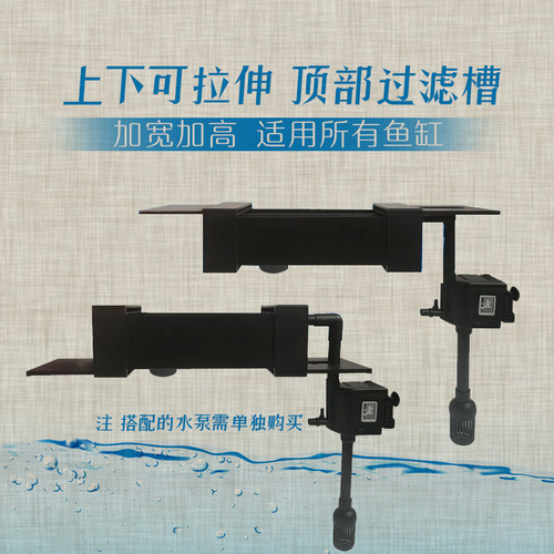 鱼缸水族箱过滤器可拉伸