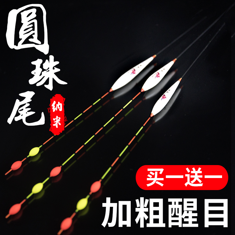 高灵敏度圆珠尾醒目抗走水浮漂