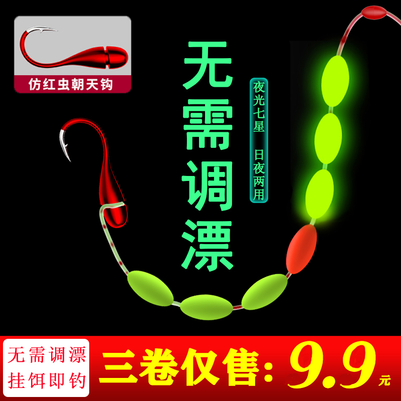传统朝天钩 高灵敏七星漂 无需调漂